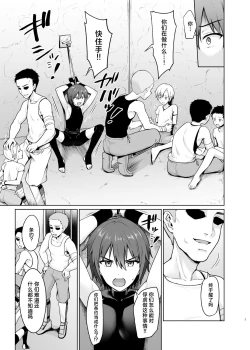 Page 4 of Shounen Kishi Mesu Ochi Choukyou