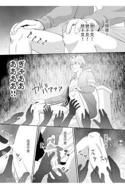 Page 11 of 【彩木咲花】住んではいけないエロ物件1～学ラン切り裂きナイト～