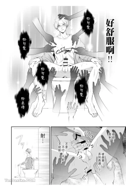 Page 12 of 【彩木咲花】住んではいけないエロ物件1～学ラン切り裂きナイト～