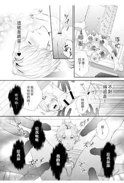 Page 16 of 【彩木咲花】住んではいけないエロ物件1～学ラン切り裂きナイト～