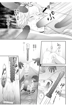 Page 17 of 【彩木咲花】住んではいけないエロ物件1～学ラン切り裂きナイト～