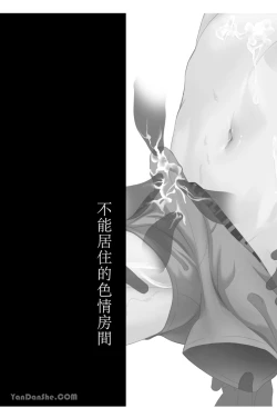 Page 2 of 【彩木咲花】住んではいけないエロ物件1～学ラン切り裂きナイト～