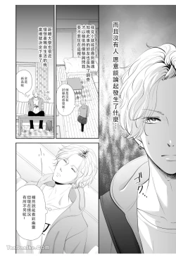 Page 4 of 【彩木咲花】住んではいけないエロ物件1～学ラン切り裂きナイト～