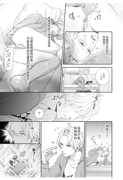 Page 7 of 【彩木咲花】住んではいけないエロ物件1～学ラン切り裂きナイト～