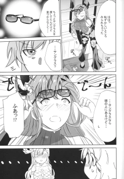 Page 4 of Tweyen-san no Yowami