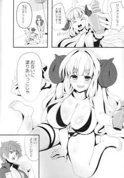 Page 3 of アニラともっとメェーメェーする本