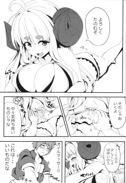 Page 4 of アニラともっとメェーメェーする本