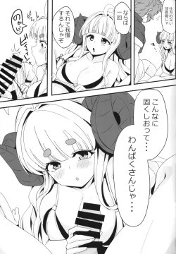 Page 8 of アニラともっとメェーメェーする本