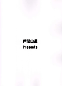 Page 25 of ハイラの子宝祈願