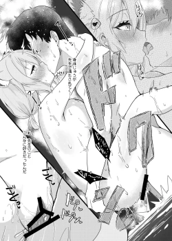 Page 27 of Koori no Ginga ni Nukumori o