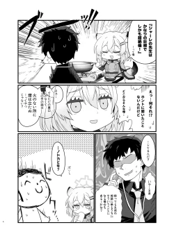 Page 3 of Koori no Ginga ni Nukumori o