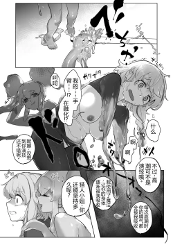 Page 16 of Slime Hunter Nina no JuhonVol. 1