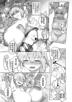 Page 7 of Slime Hunter Nina no JuhonVol. 1