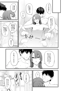 Page 38 of Asedaku Zuikaku to Koubi Suru Hon