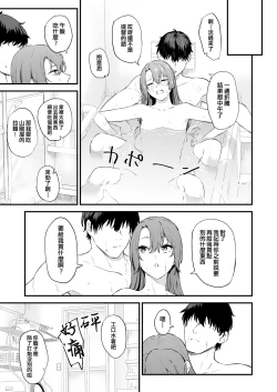 Page 39 of Asedaku Zuikaku to Koubi Suru Hon