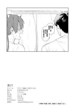Page 40 of Asedaku Zuikaku to Koubi Suru Hon