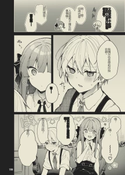 Page 110 of N/A! Anna-chan Matome Hon