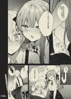 Page 112 of N/A! Anna-chan Matome Hon