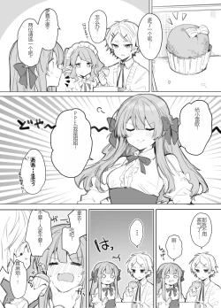 Page 119 of N/A! Anna-chan Matome Hon