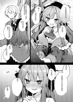 Page 133 of N/A! Anna-chan Matome Hon