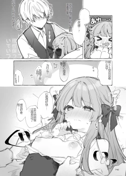 Page 140 of N/A! Anna-chan Matome Hon