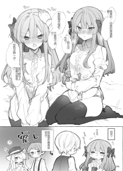 Page 146 of N/A! Anna-chan Matome Hon