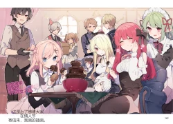 Page 147 of N/A! Anna-chan Matome Hon