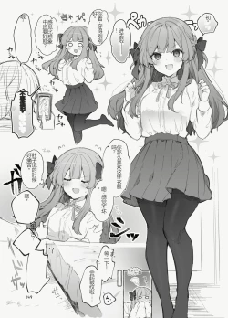 Page 149 of N/A! Anna-chan Matome Hon