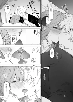 Page 14 of N/A! Anna-chan Matome Hon