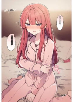 Page 164 of N/A! Anna-chan Matome Hon