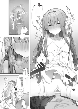 Page 176 of N/A! Anna-chan Matome Hon