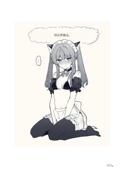 Page 186 of N/A! Anna-chan Matome Hon