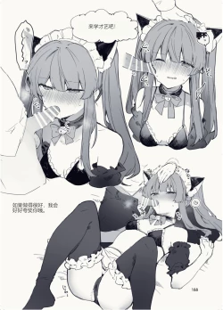 Page 188 of N/A! Anna-chan Matome Hon