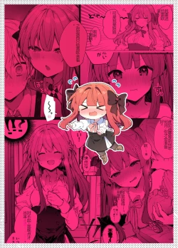 Page 208 of N/A! Anna-chan Matome Hon