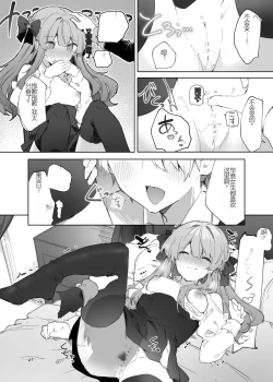 Page 21 of N/A! Anna-chan Matome Hon