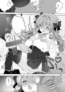 Page 24 of N/A! Anna-chan Matome Hon