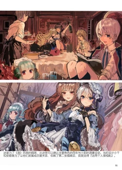 Page 32 of N/A! Anna-chan Matome Hon