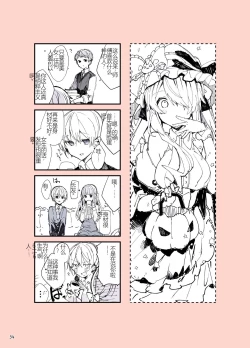 Page 34 of N/A! Anna-chan Matome Hon