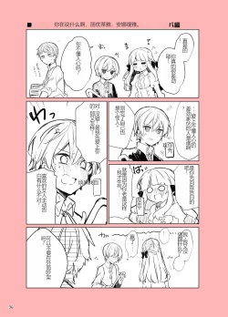 Page 36 of N/A! Anna-chan Matome Hon