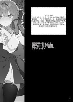 Page 3 of N/A! Anna-chan Matome Hon