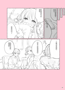 Page 44 of N/A! Anna-chan Matome Hon