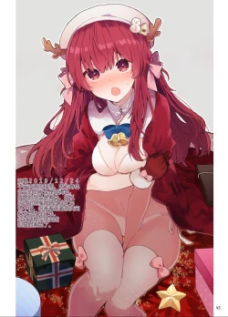 Page 45 of N/A! Anna-chan Matome Hon