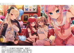 Page 67 of N/A! Anna-chan Matome Hon