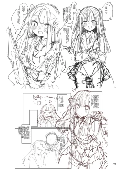 Page 70 of N/A! Anna-chan Matome Hon