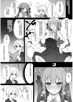 Page 71 of N/A! Anna-chan Matome Hon