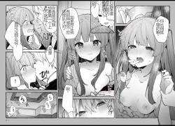 Page 83 of N/A! Anna-chan Matome Hon