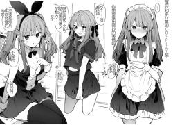 Page 86 of N/A! Anna-chan Matome Hon