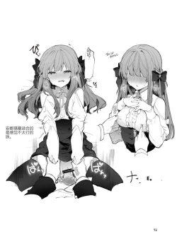 Page 92 of N/A! Anna-chan Matome Hon