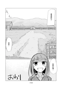 Page 114 of Shoujo to Haikousha II