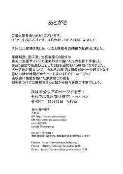 Page 115 of Shoujo to Haikousha II